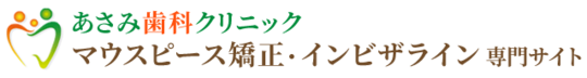 京都市下京区のマウスピース矯正・インビザライン専門サイト